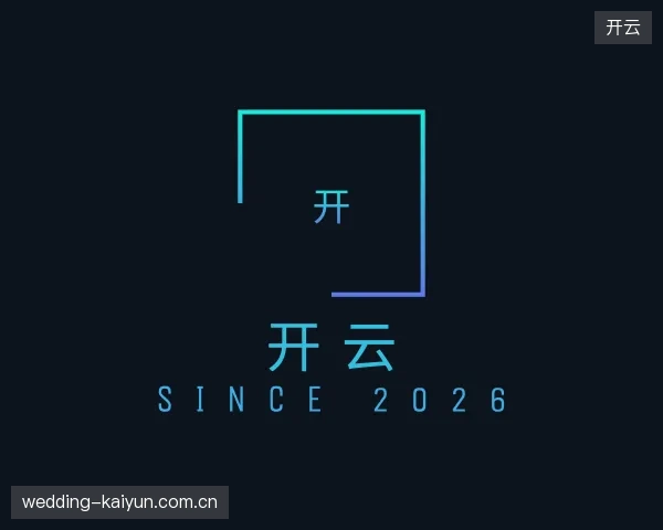 关于开云官网